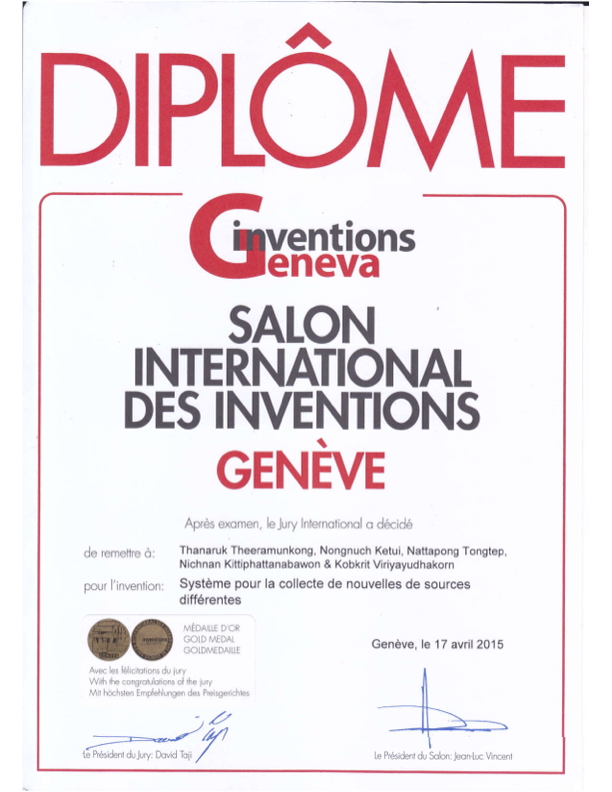 Geneva Innovation Award