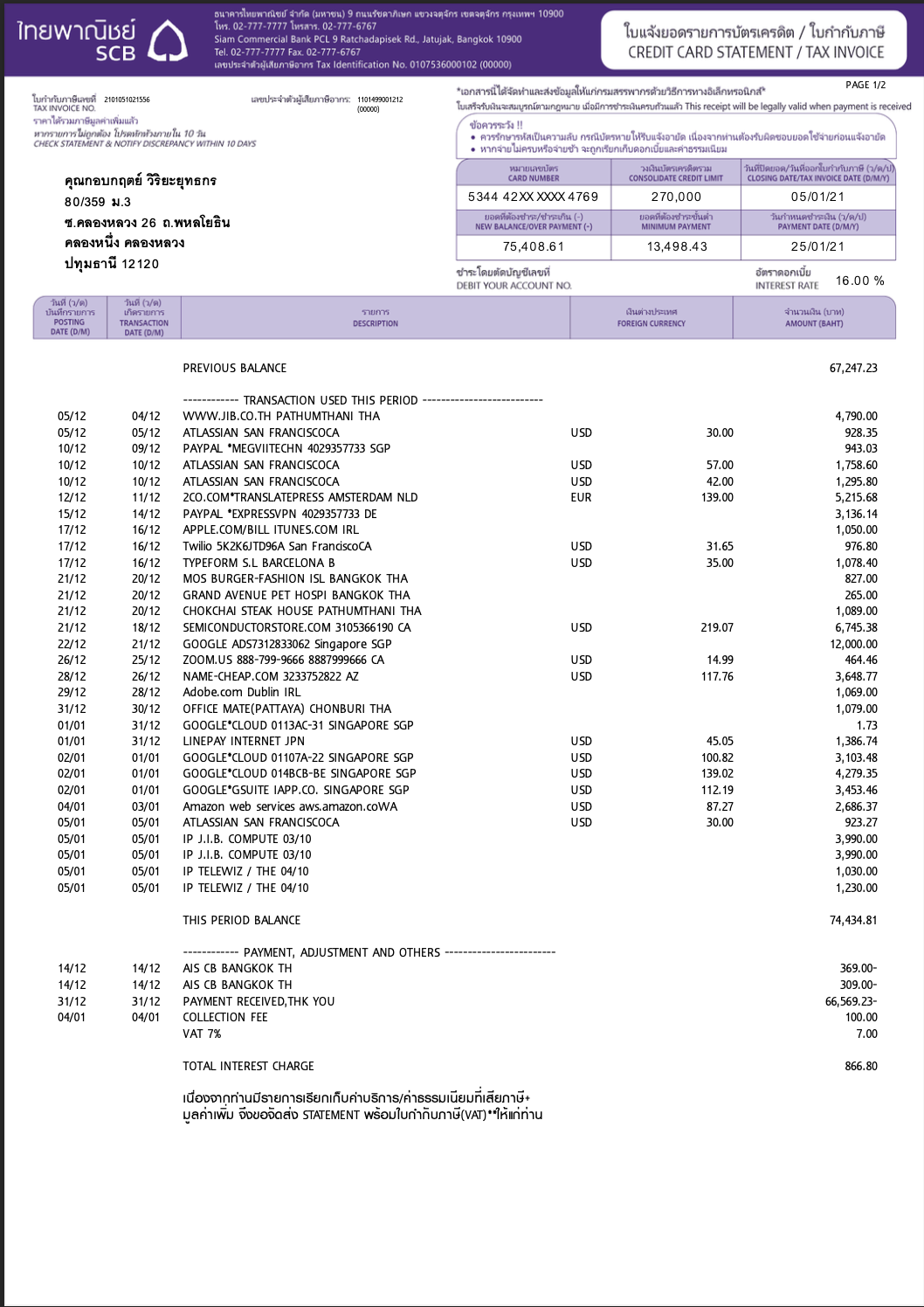 Credit Card Statement OCR