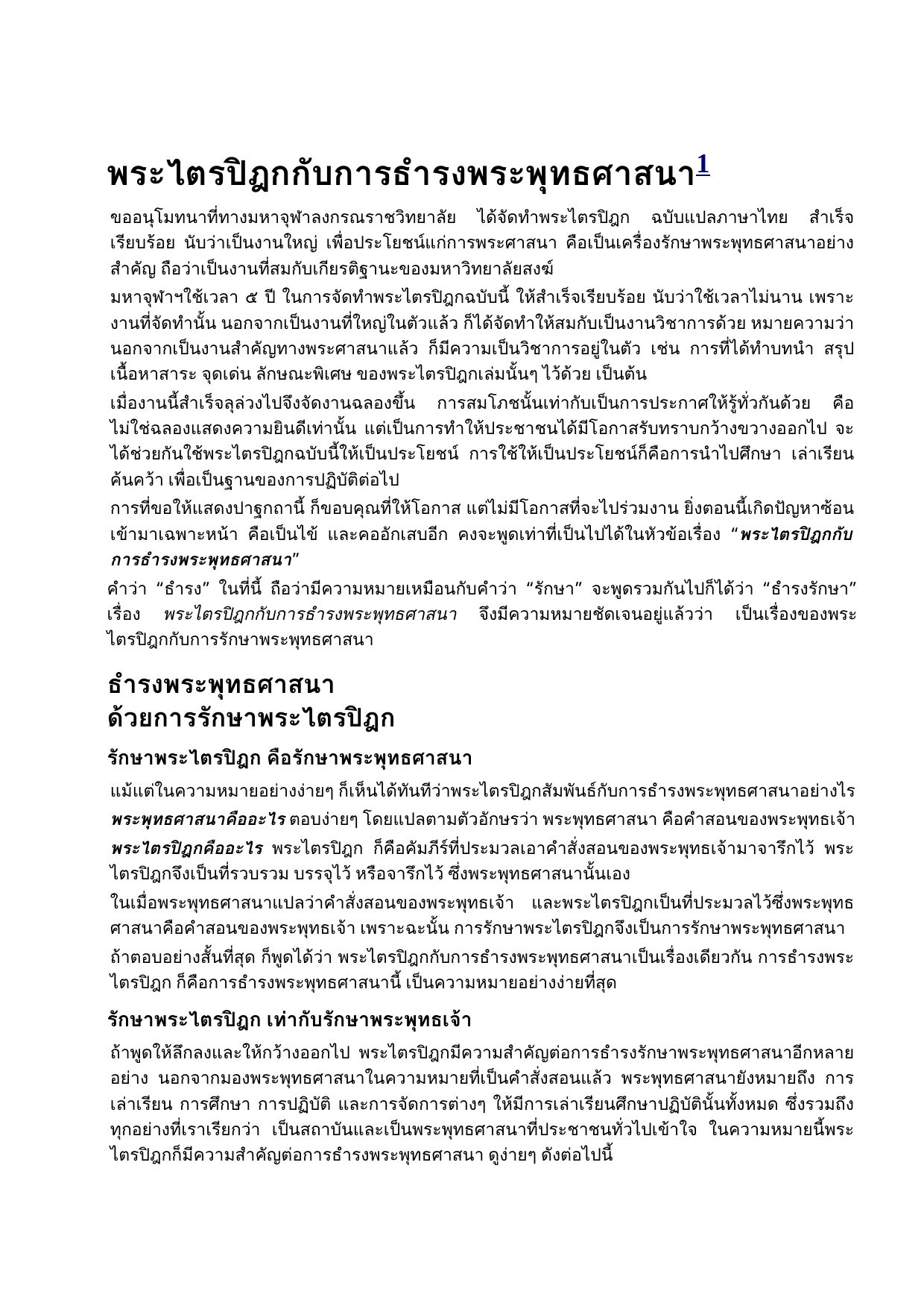 Example 2