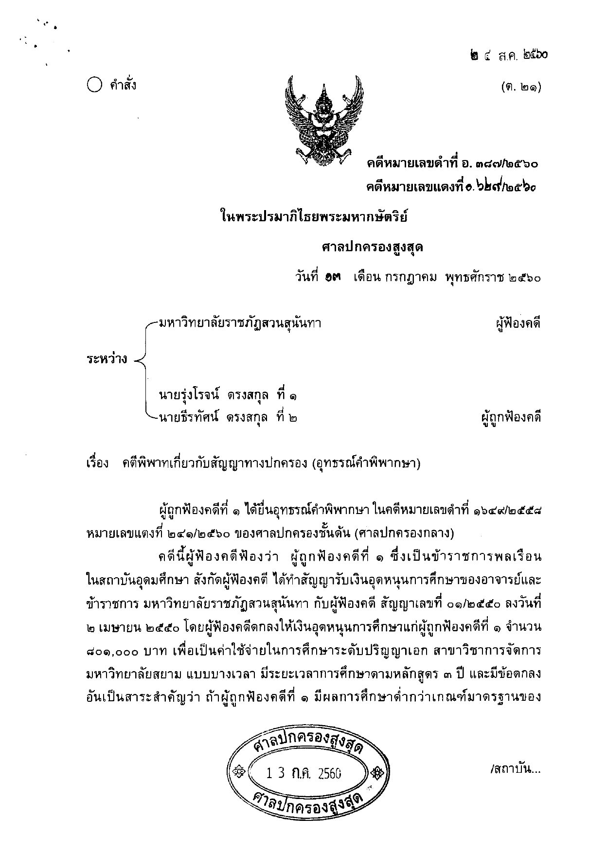 Example 3