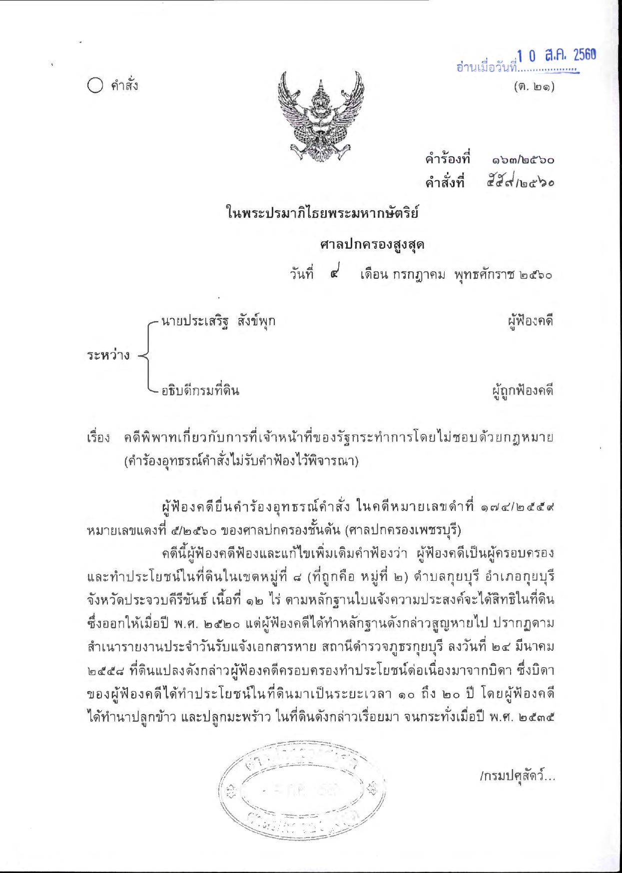 Example 4