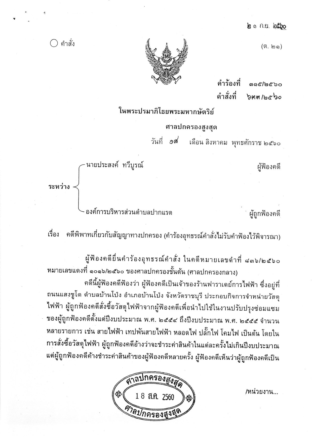 Example 5