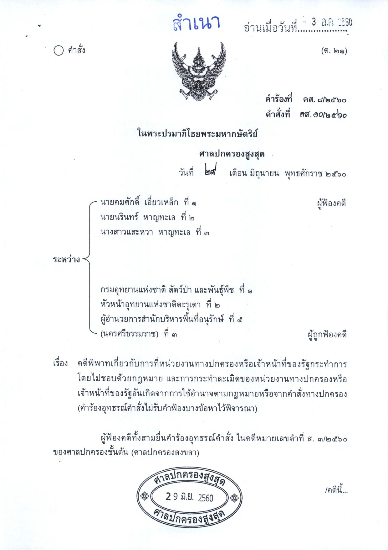 Example 6