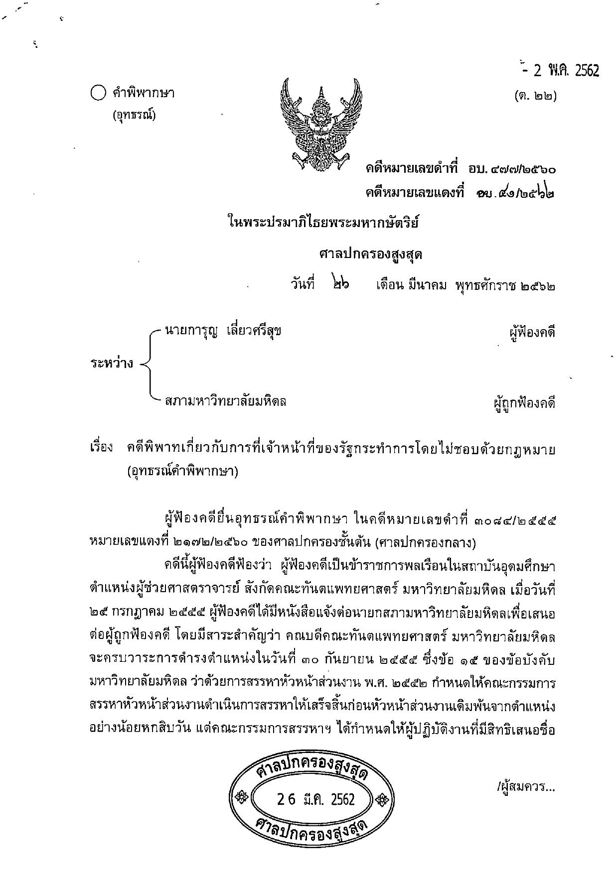 Example 7