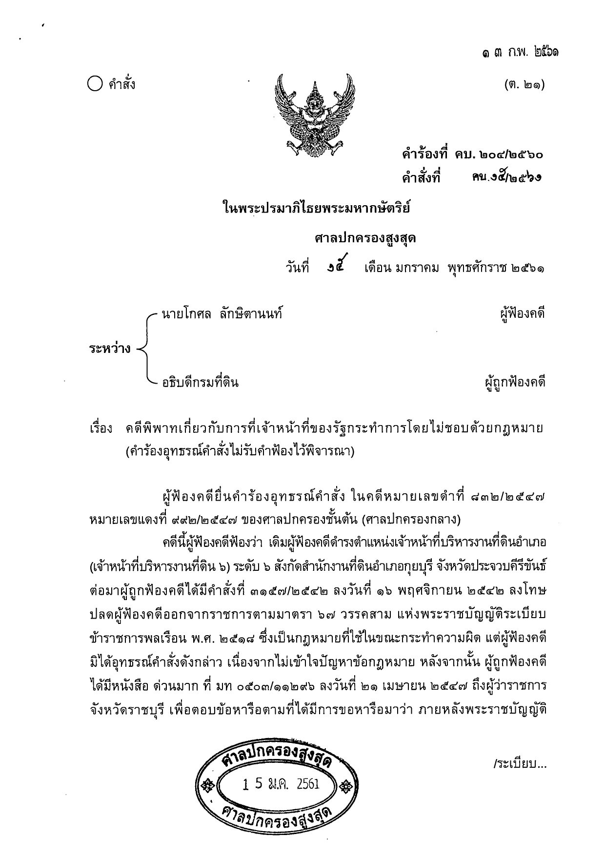 Example 8