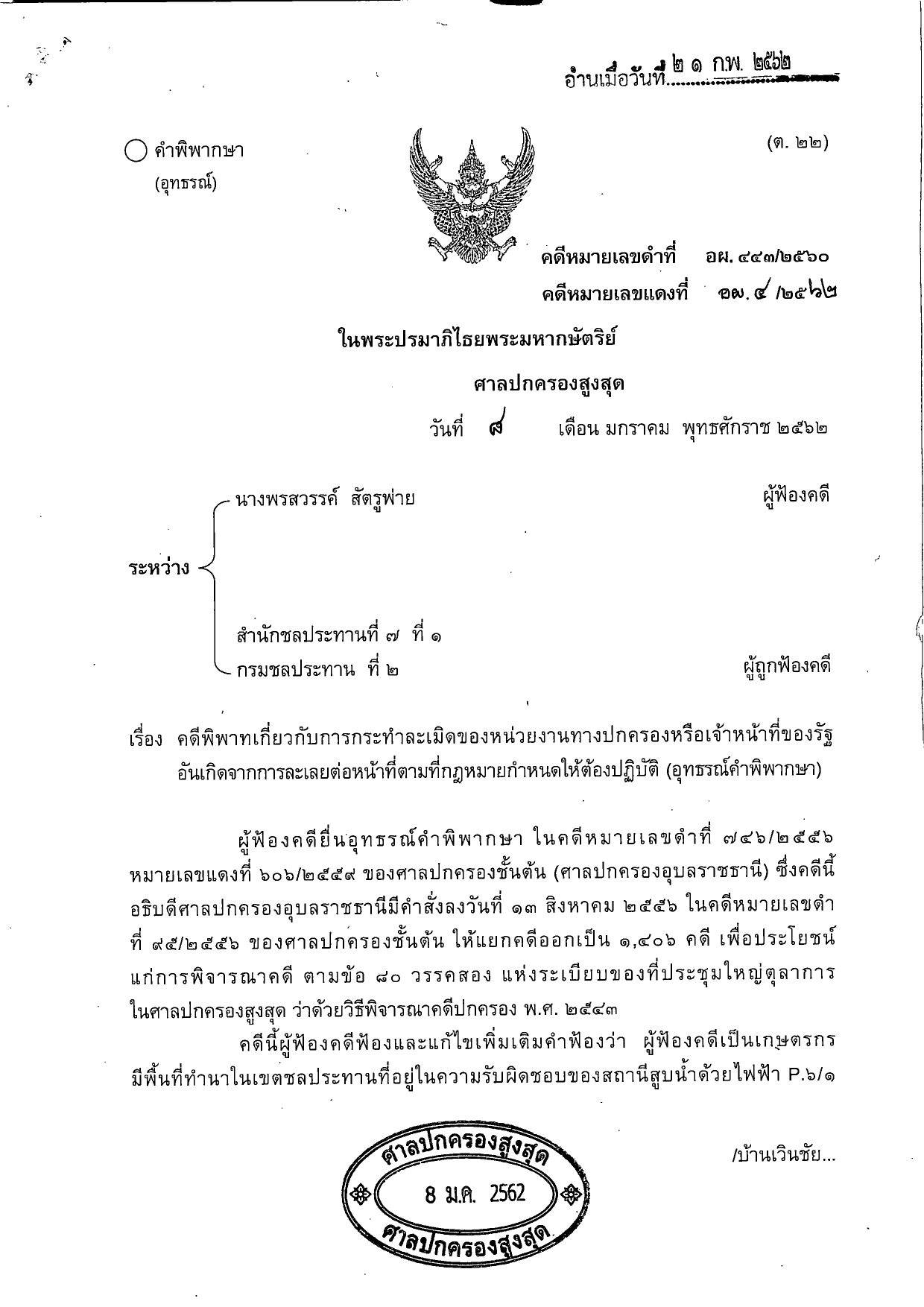 Example 9