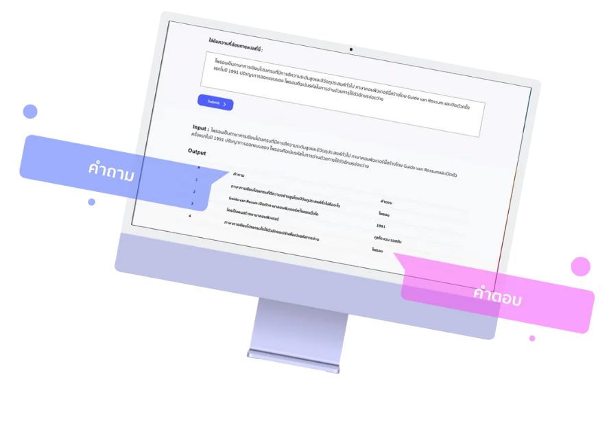 泰语问题生成器