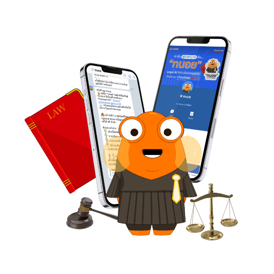 Thanoy Legal AI Chatbot