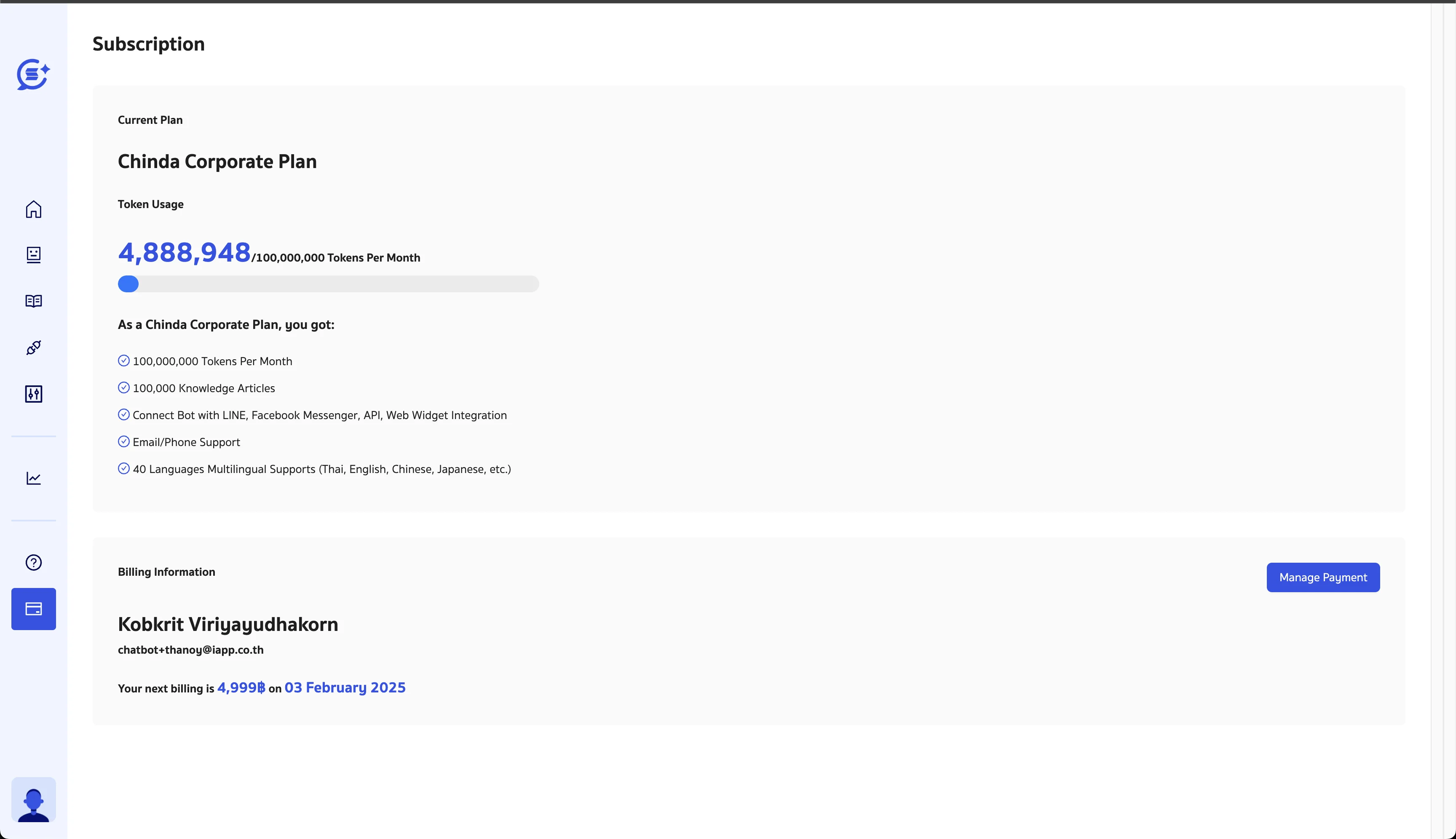 Chinda 屏幕截图 10