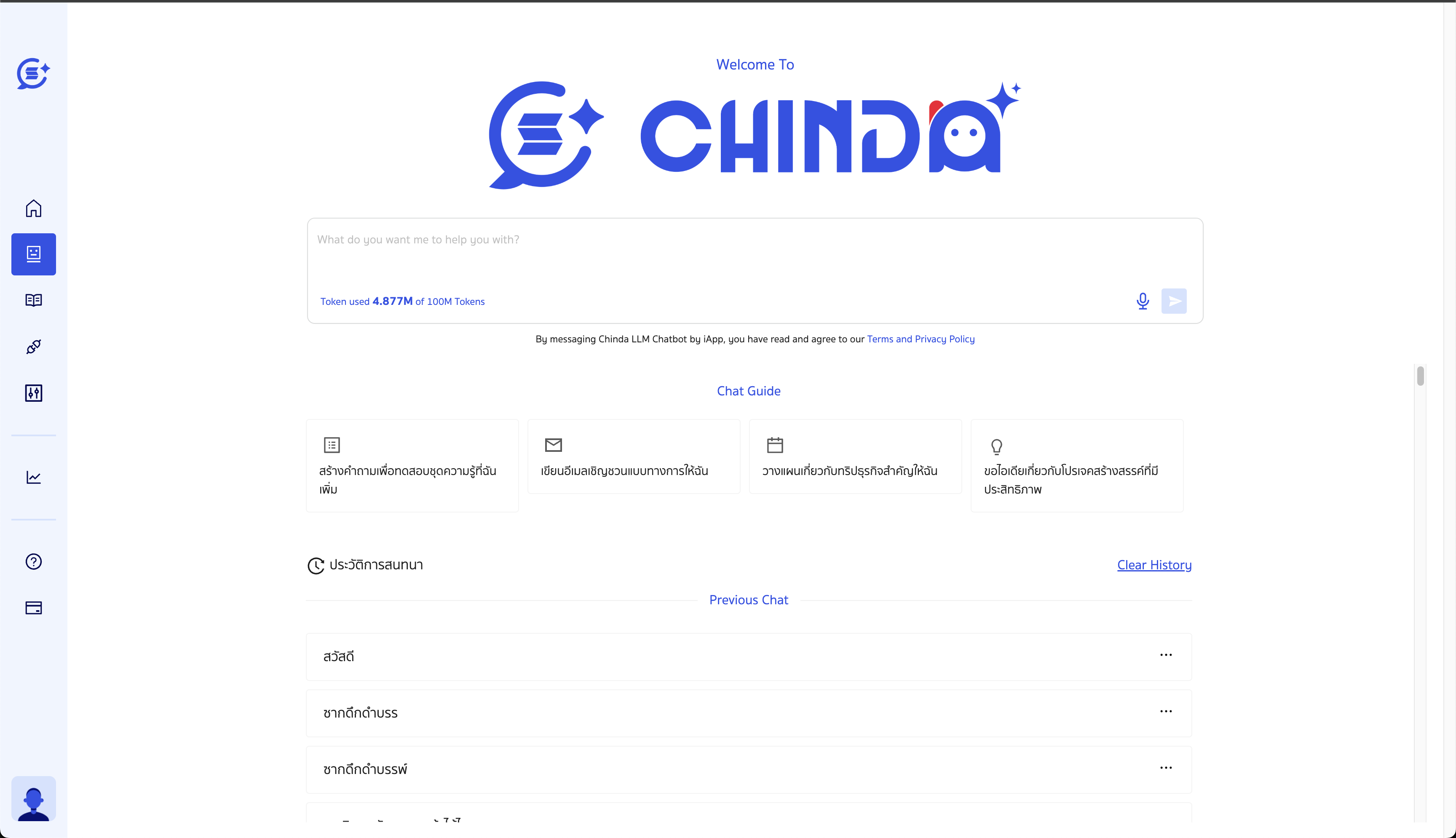 Chinda Screenshot 3