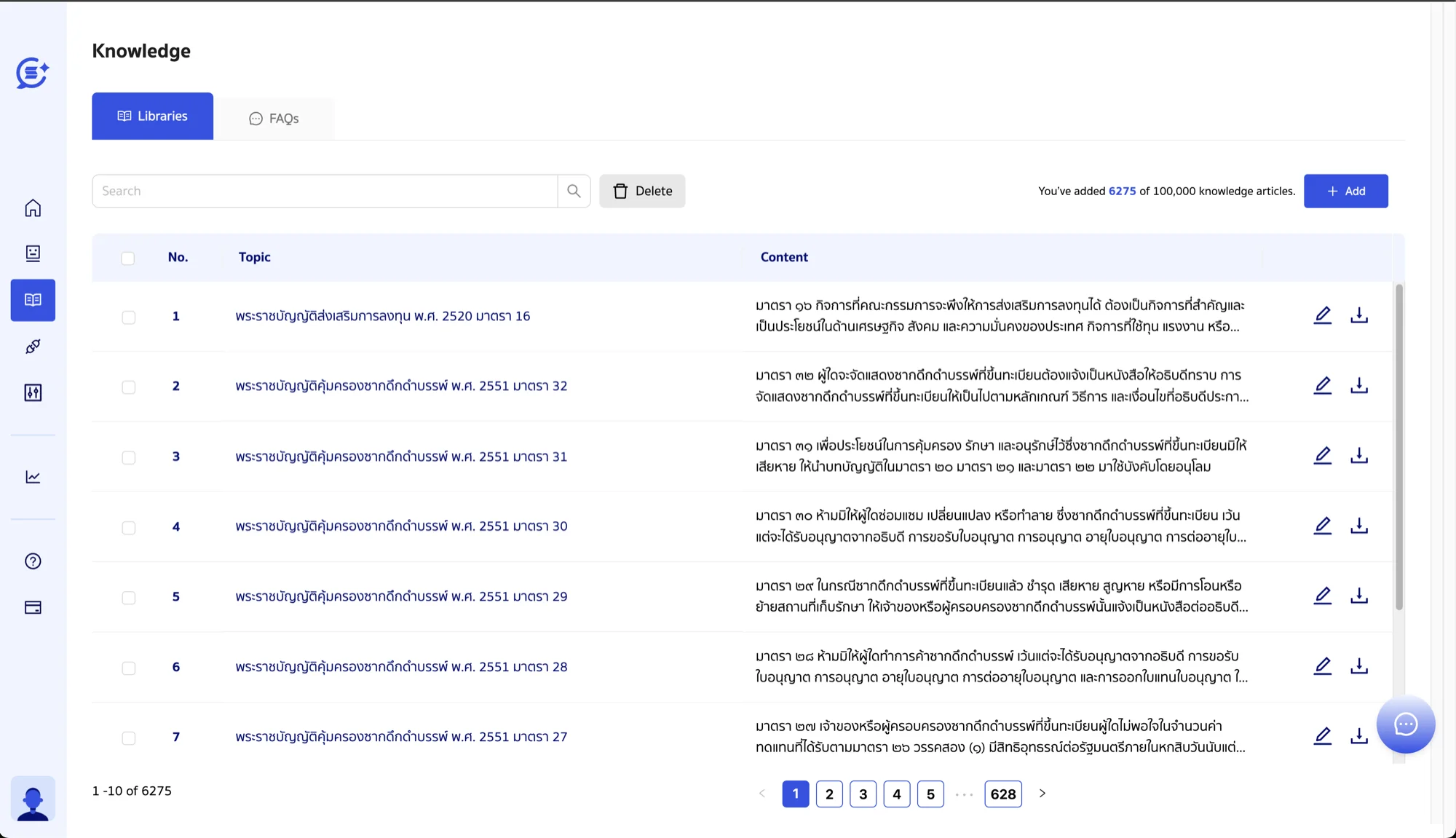 Chinda 屏幕截图 5