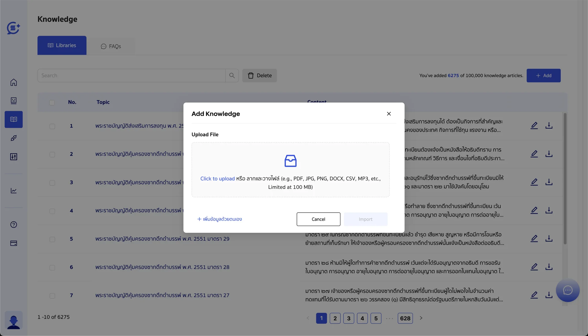 Chinda 屏幕截图 6