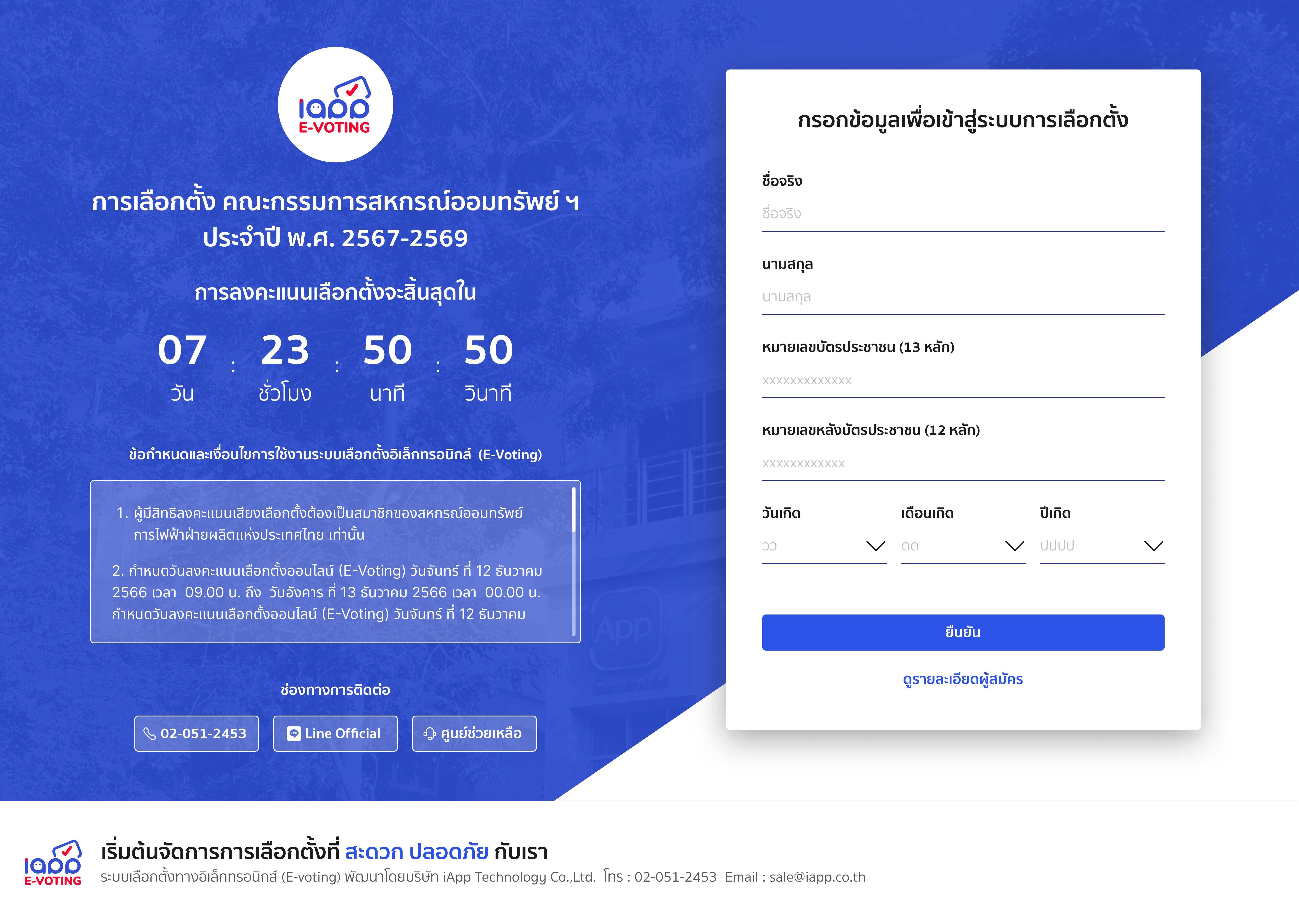 E-Voting Frontend 1