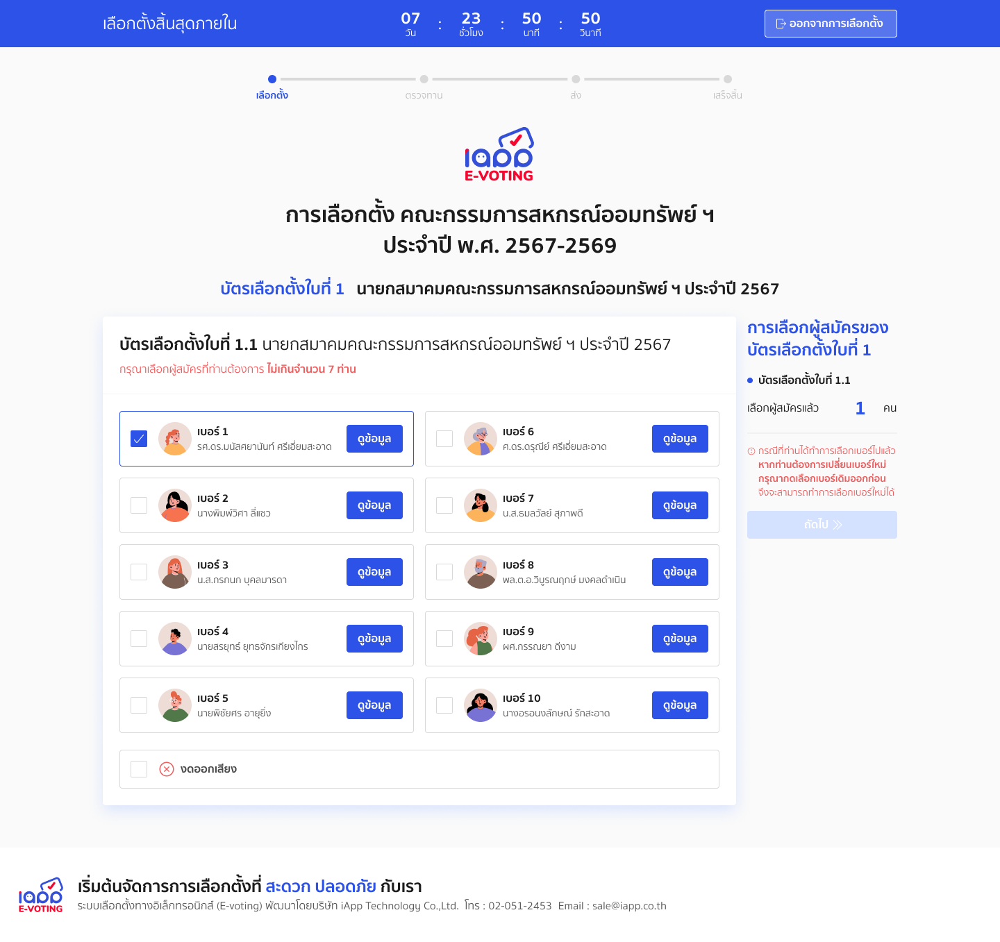 E-Voting Frontend 6