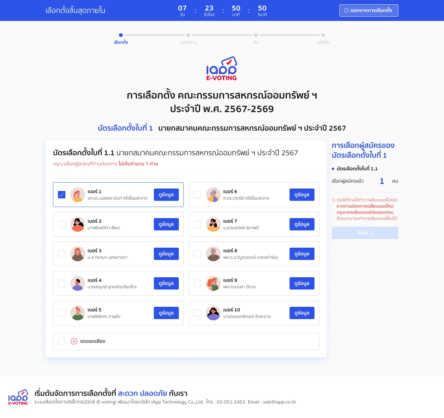 E-Voting Frontend 5