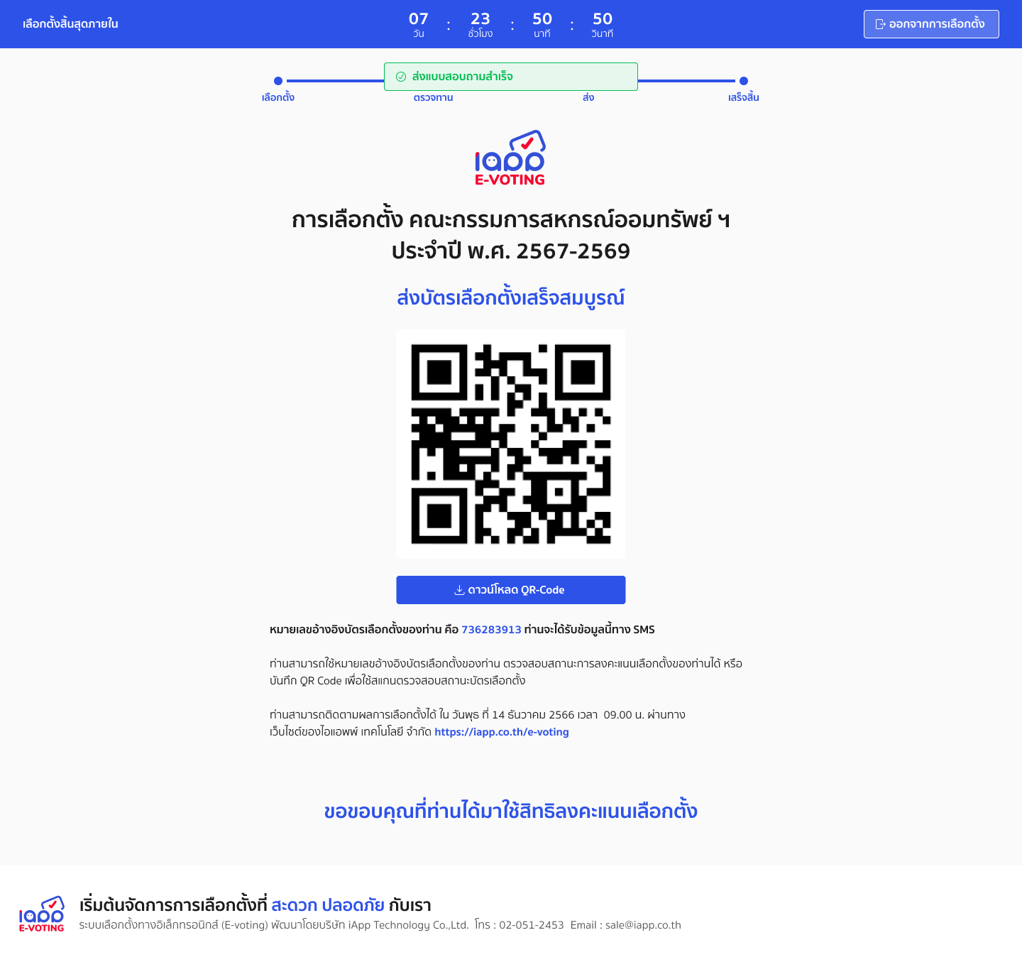 E-Voting Frontend 10