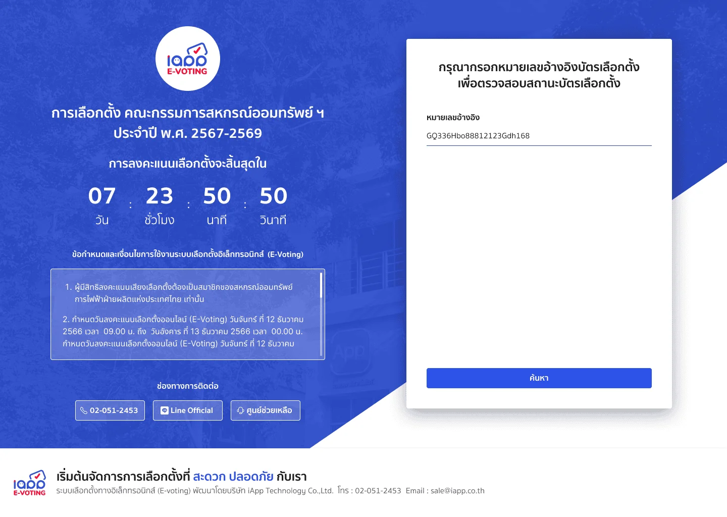 E-Voting Frontend 10