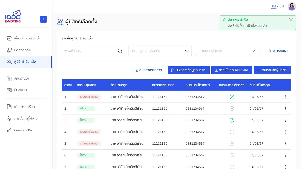 Voter list and status