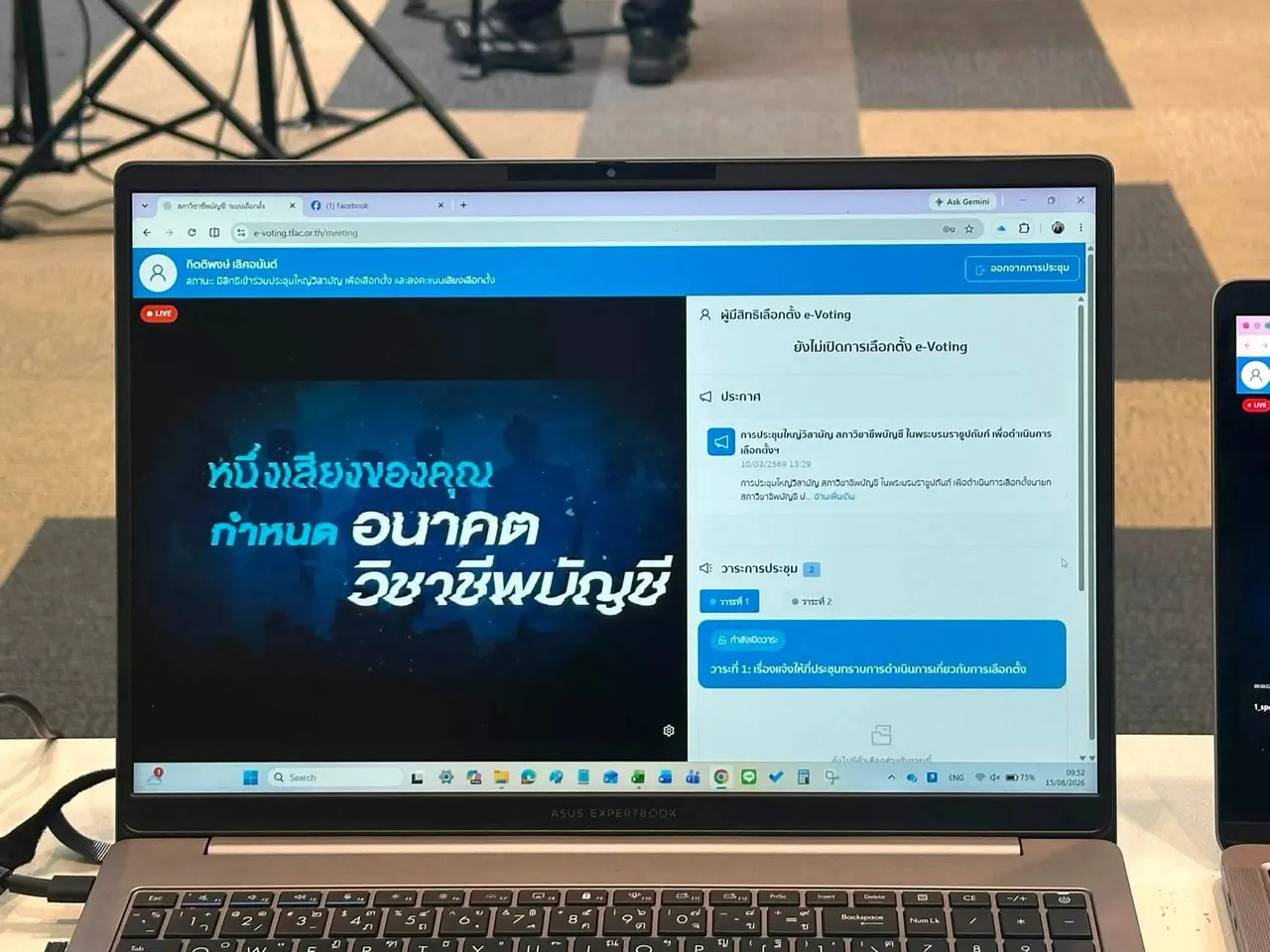 The voting page as members saw it