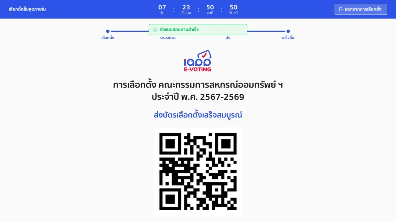 Ballot submitted, with a receipt number and QR code to check it later