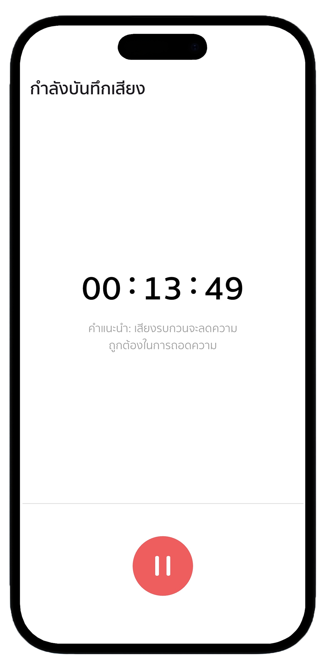 Settings Screen