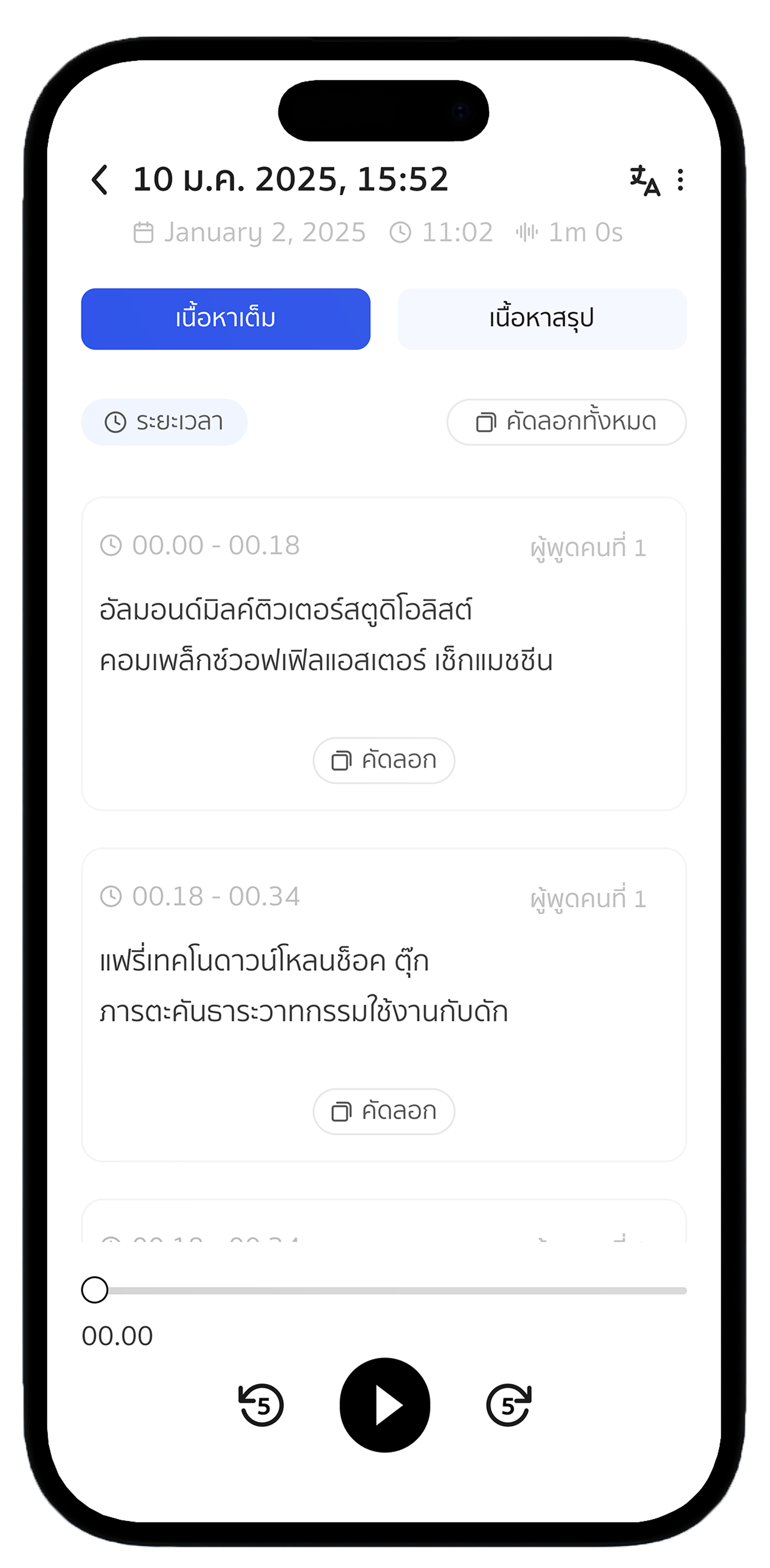 Settings Screen