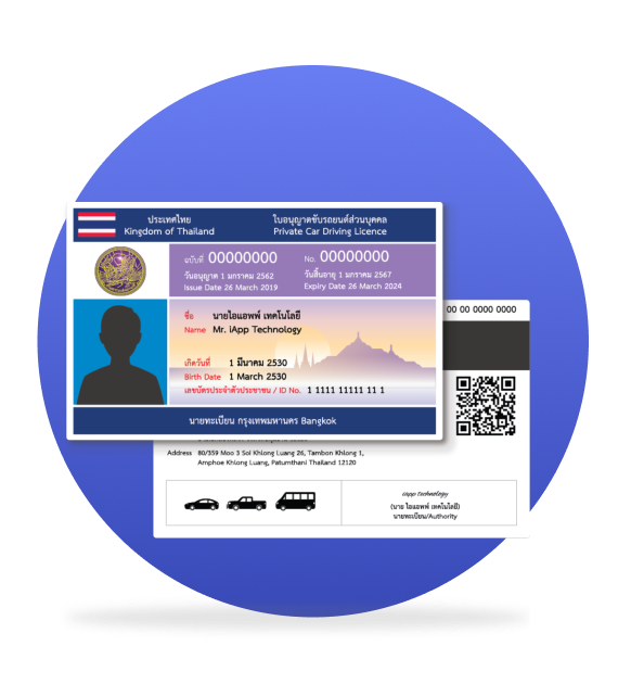 ระบบอ่านบัตรอนุญาตขับขี่ไทย (Thai Driver License Card OCR)