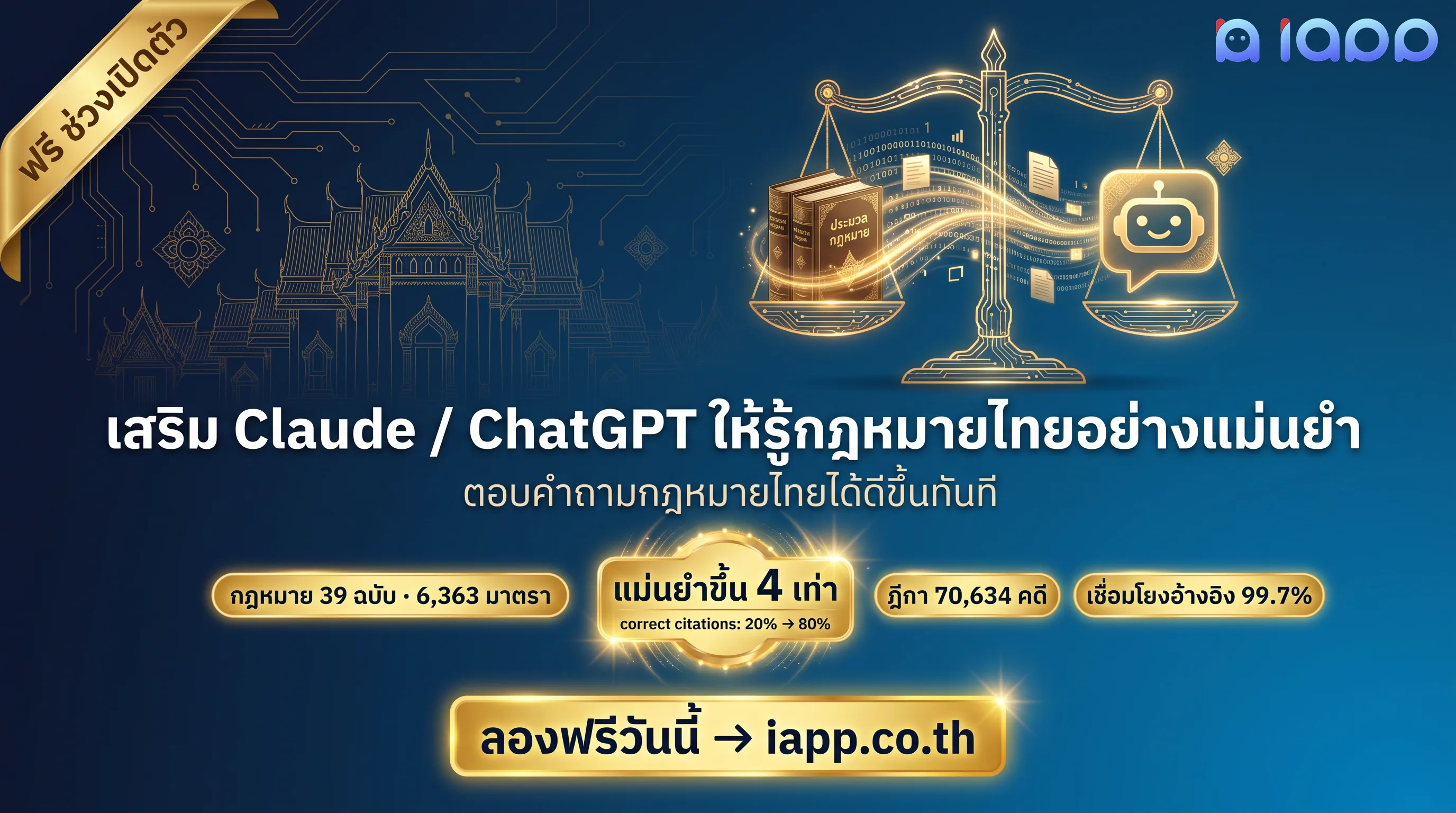 Thai Legal Data API/MCP