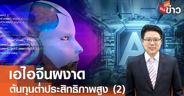 DeepSeek人工智能模型讨论