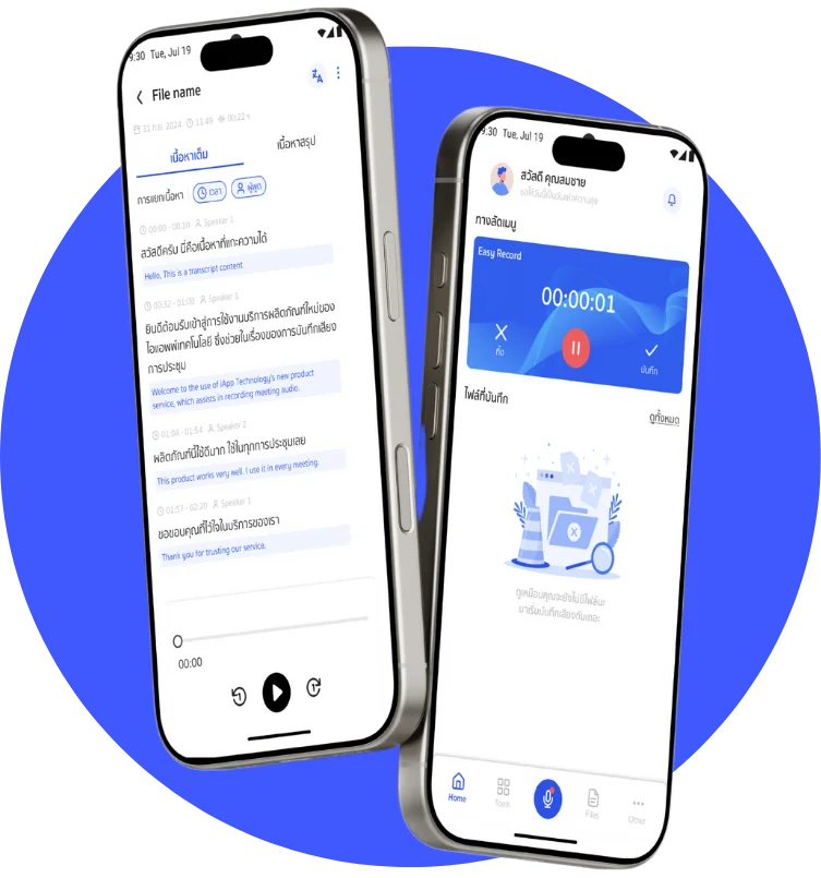 语音流 (SpeechFlow)